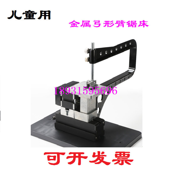 儿童酷创客实验室木工坊房电动微型锯磨钻车床24瓦金属弓形臂,橡塑材料及制品,其他塑料制品,淘宝优惠券,粉丝福利购,淘宝优惠卷