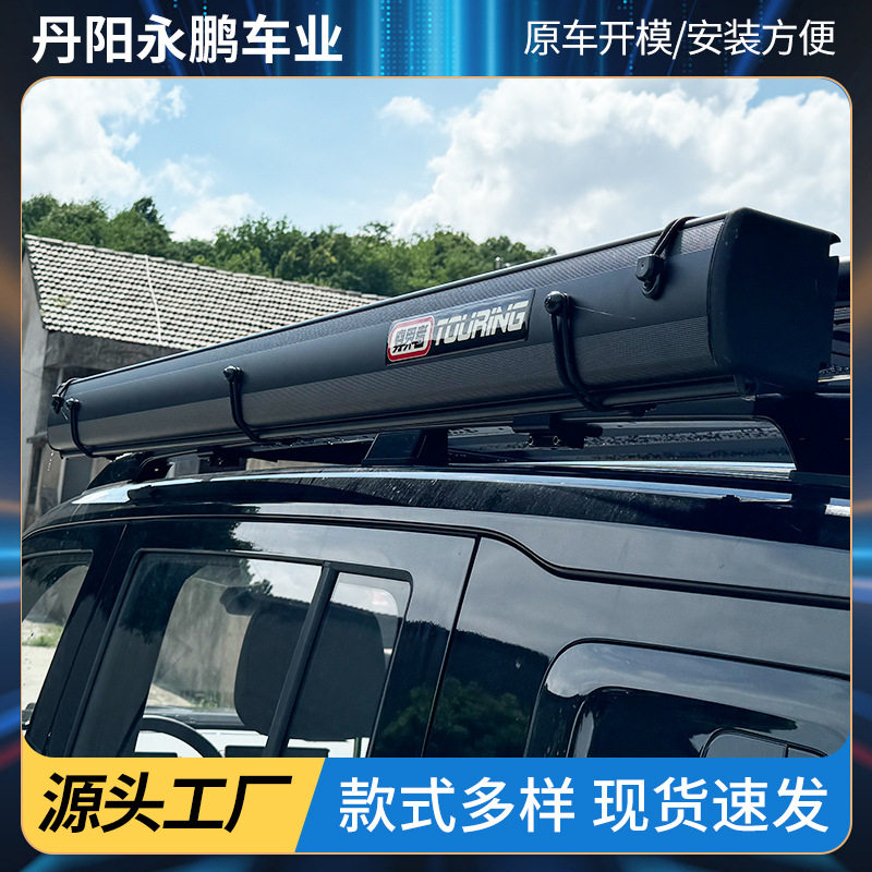 适用悦也plus侧边帐户外露营天幕支架遮阳蓬便携折叠侧边帐