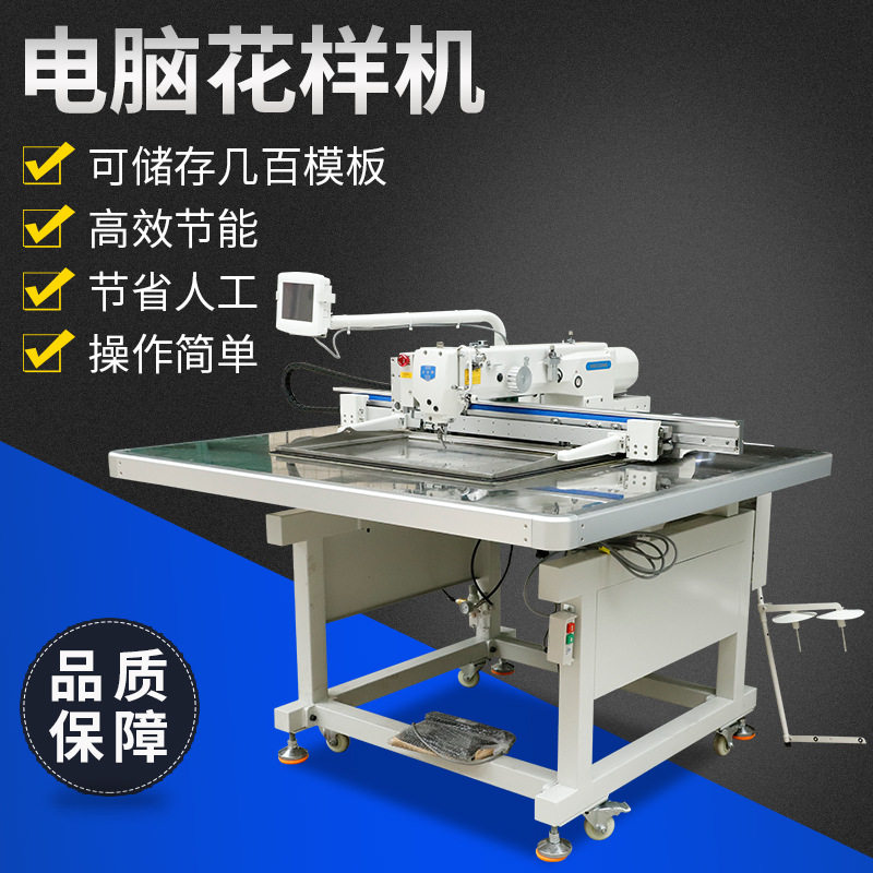6040大范围厚料汽车脚垫座椅电脑花样机全自动沙发工业缝纫机批发