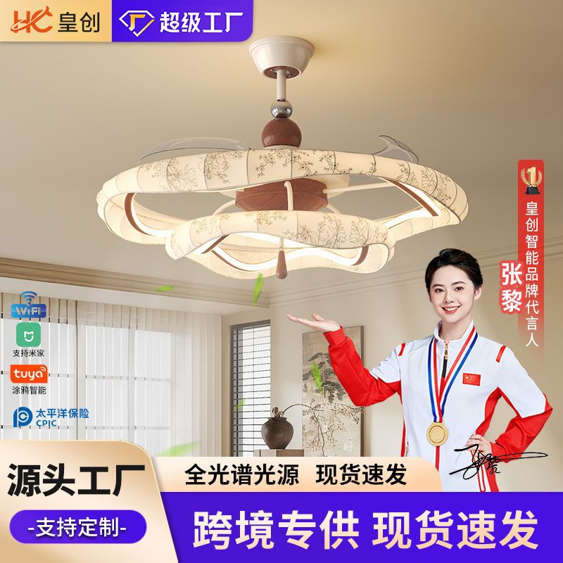 客厅风扇灯中古风胡桃木色高级感宋氏美学布艺智能变频餐厅吊扇灯