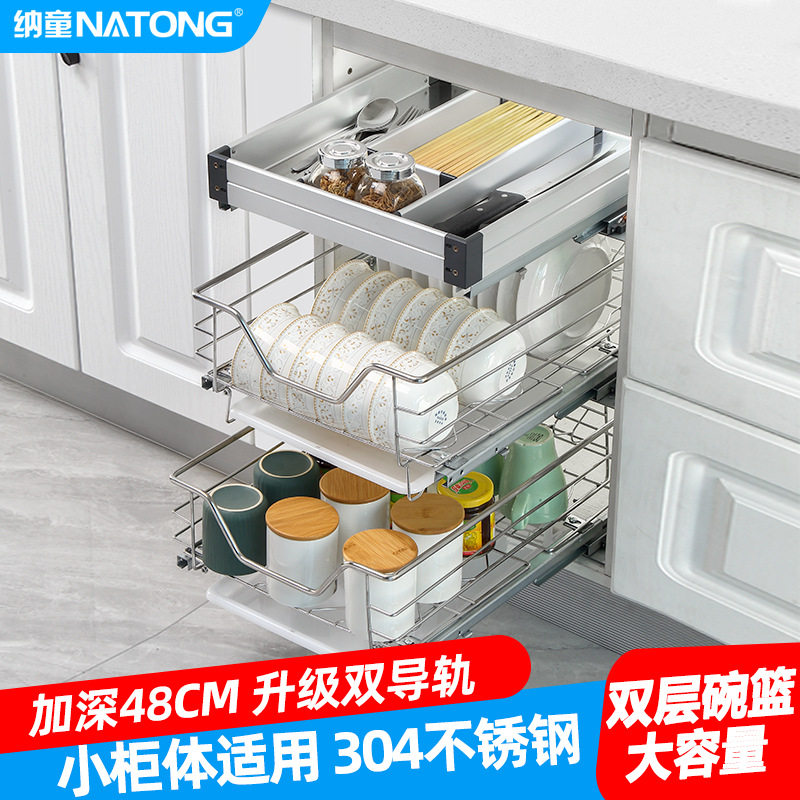 厂家批发橱柜小尺寸窄拉篮304不锈钢迷你碗碟篮厨房调味三层套装