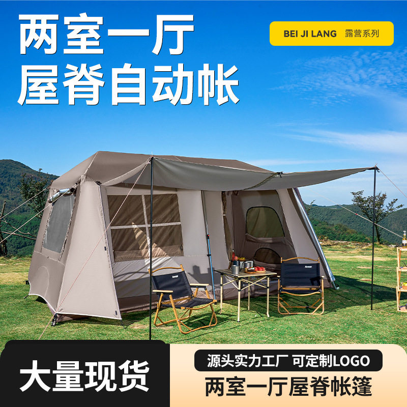 户外帐篷屋脊13自动帐篷防雨防晒露营野营装备两室一厅野外小屋
