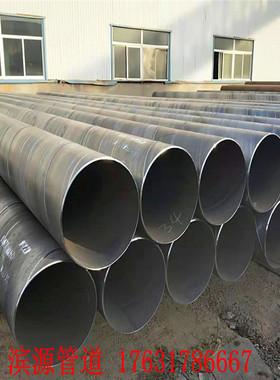 厂家供应SY/5037标准 部标螺旋钢管 720*7低压排污管道用螺旋钢管