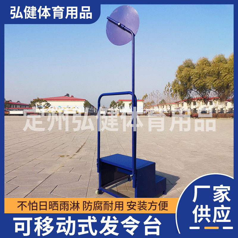 简易烟屏可移动式发令台田径器材运动会专用裁判员用品喷塑批发