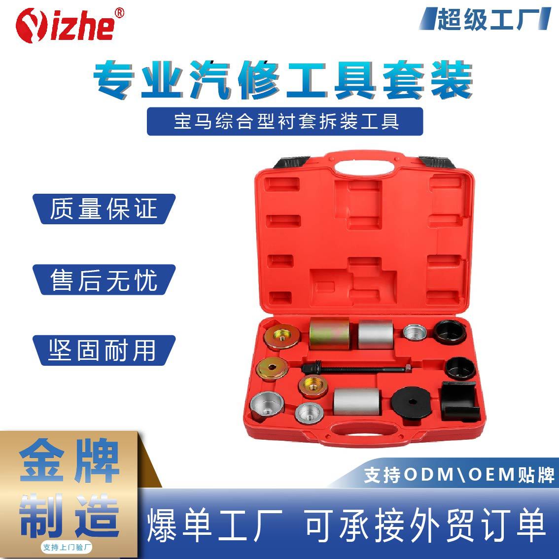 铁套拆装器后桥差速器转向臂悬架胶套衬套更换工具E36E463839