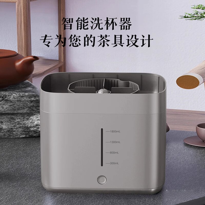 ?洗杯器全自动电动智能洗茶器清洗机茶杯茶碗茶盏茶具洗茶器冲洗