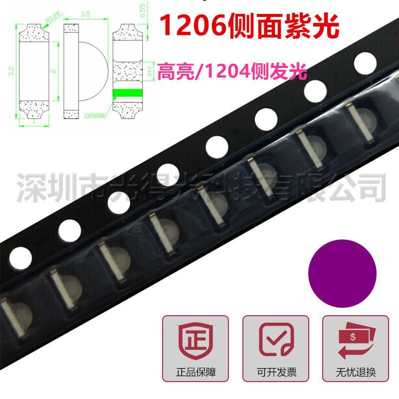 1206紫色侧面贴片灯3210紫灯侧贴高亮1204紫光led侧发光厂家直销