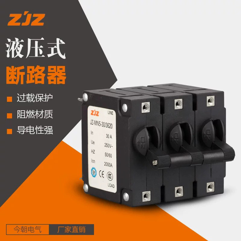 今朝科技JZ-MN5-30/3620液压断路器 设备用小型断路器阻尼断路器