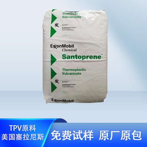 TPV塞拉尼斯251-80W232 8271-65 271-64埃克森 山都平弹性体塑胶