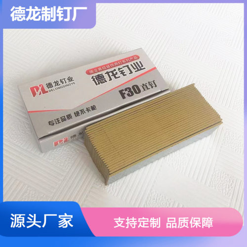 散装直钉T钉木工枪钉气排钉装潢工程钉子F30F25T38T50