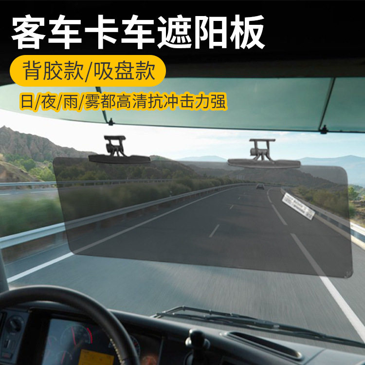 厂家客运卡车批发汽车遮阳板夏季太阳挡加厚隔热防晒遮阳挡遮光板