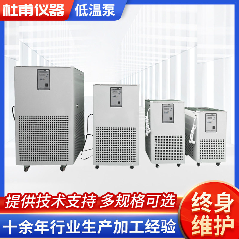 小型低温制冷泵技术参数