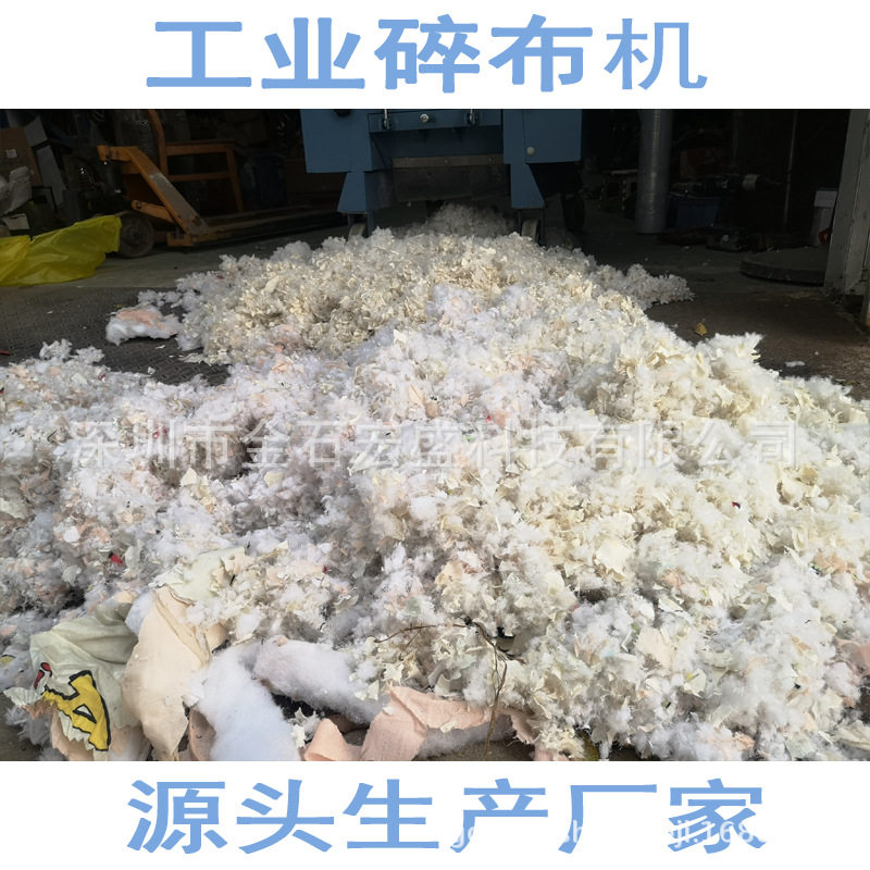 棉布粉碎机 布料切碎机 无纺布碎片机 工业碎布机 经济耐用产量高