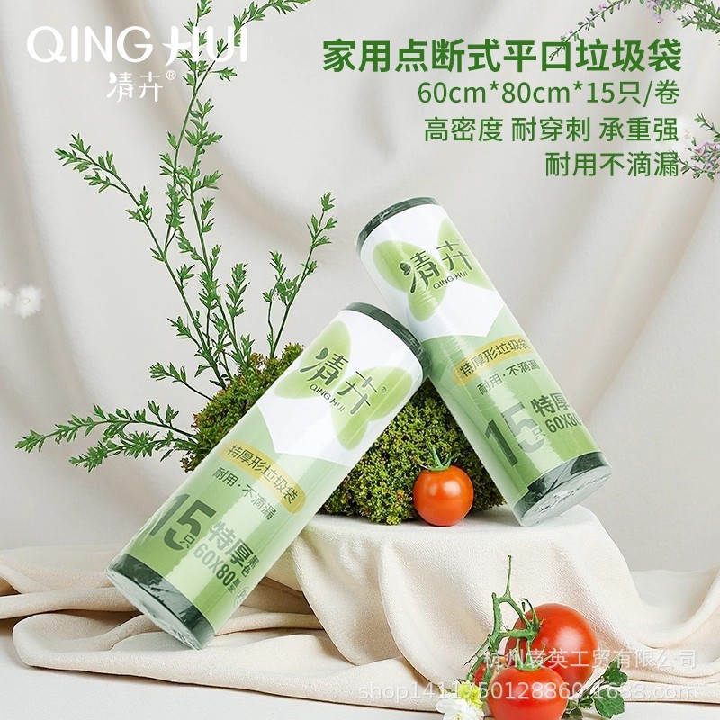 清卉中号垃圾袋加厚酒店物业环卫一次性商用黑色塑料袋批发工厂