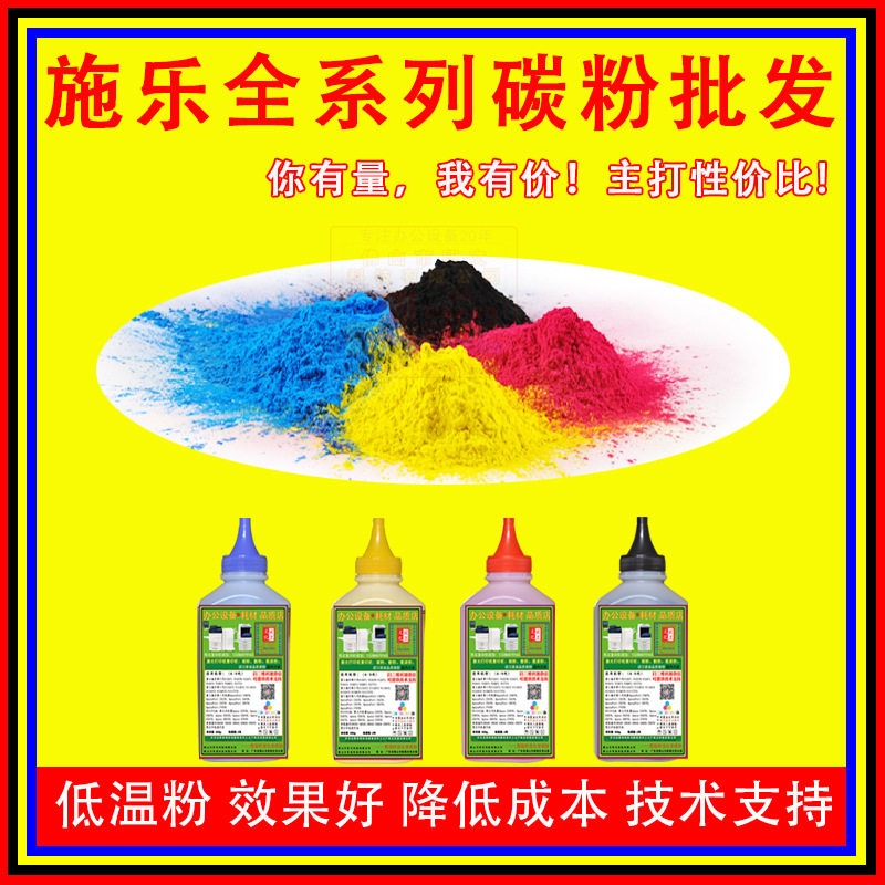施乐7855复印机碳粉8055打印机墨粉5575拆机粉7970墨盒瓶分装瓶装