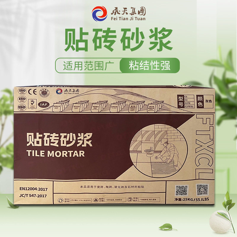 瓷砖胶粘结接剂强力粘合剂 大理石大板玻化砖背胶c1c2tes1级
