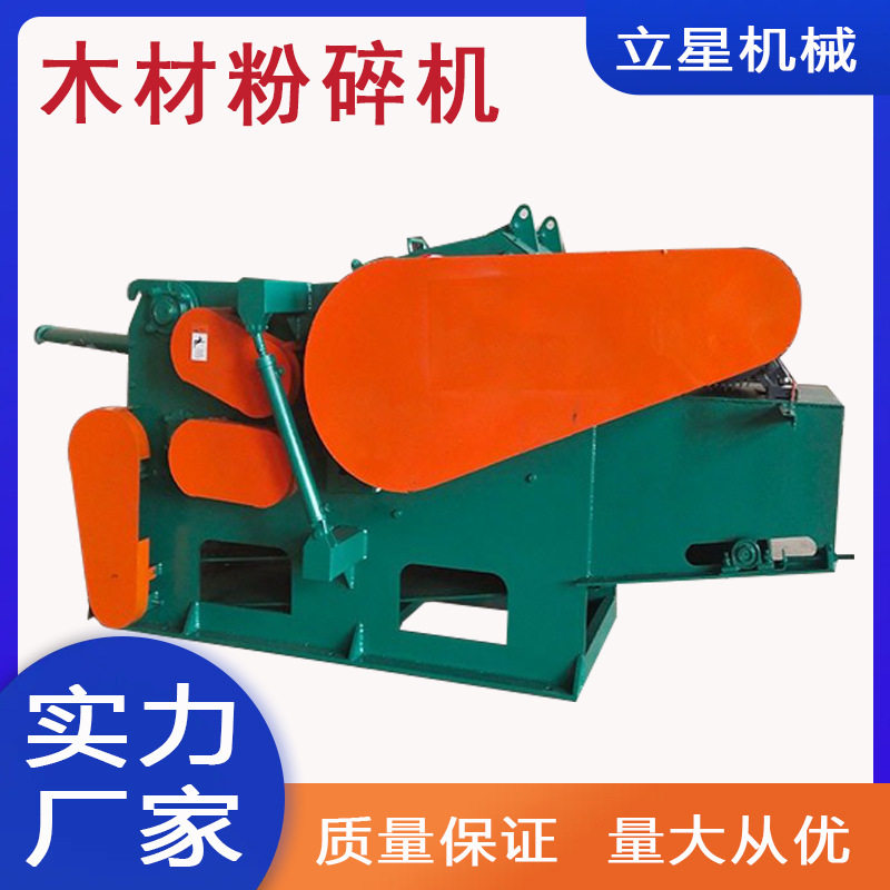 全自动216鼓式削片机大型模板桉木破碎机家具厂板边料粉碎机