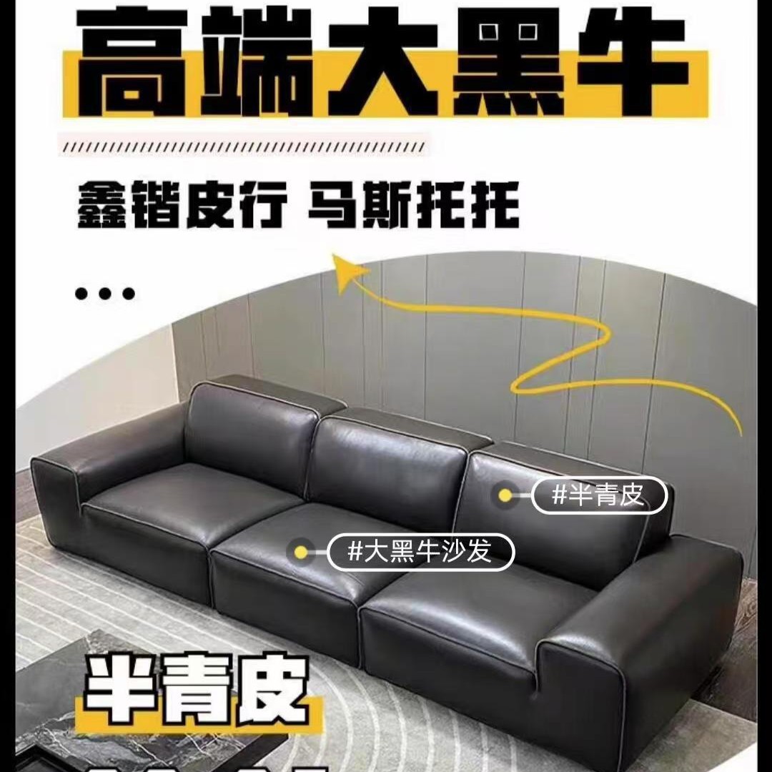 夏图意式极简头层牛皮沙发
