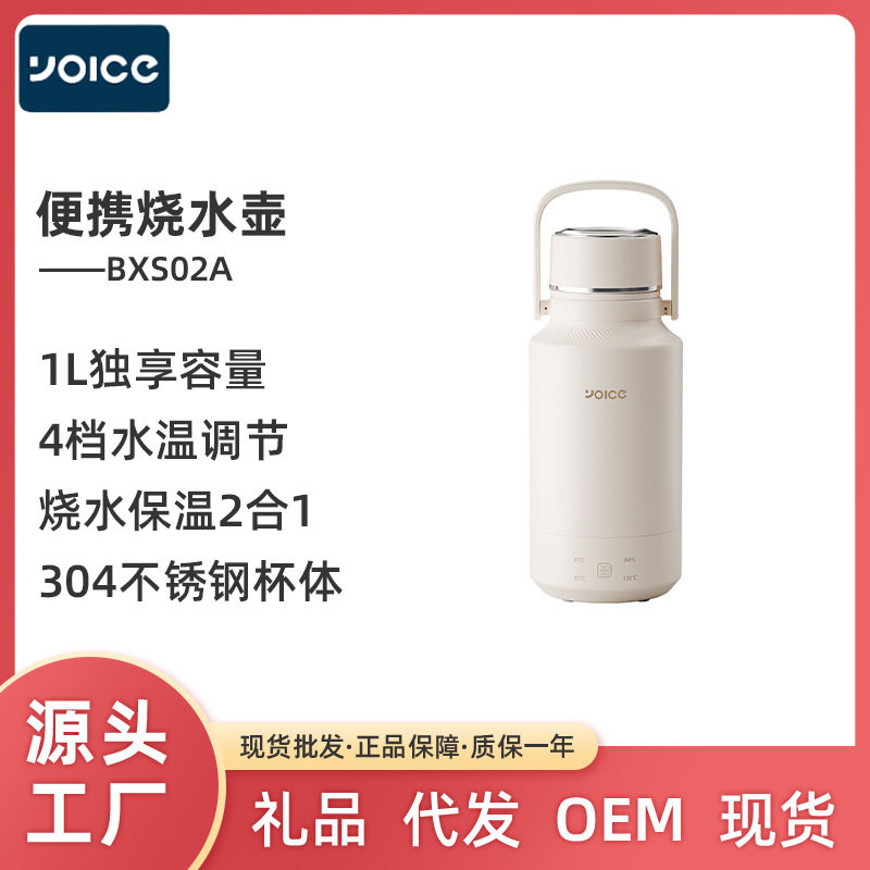 优益便携式烧水壶304烧水保温二合一电热水壶旅行户外智能热水壶