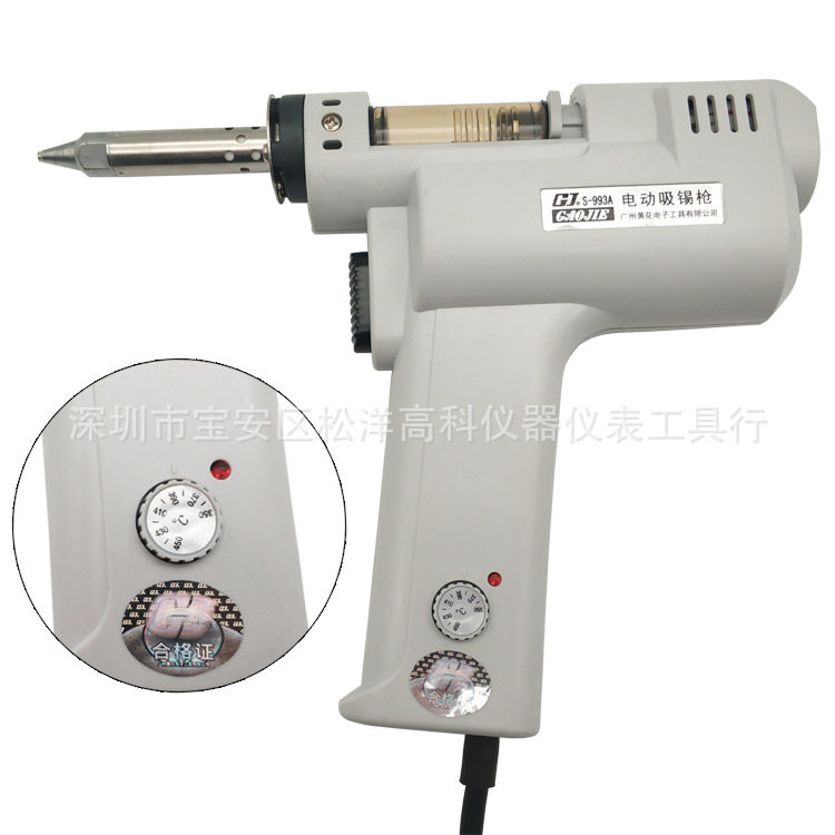 黄花S-993A 电动吸锡枪 电动吸锡器