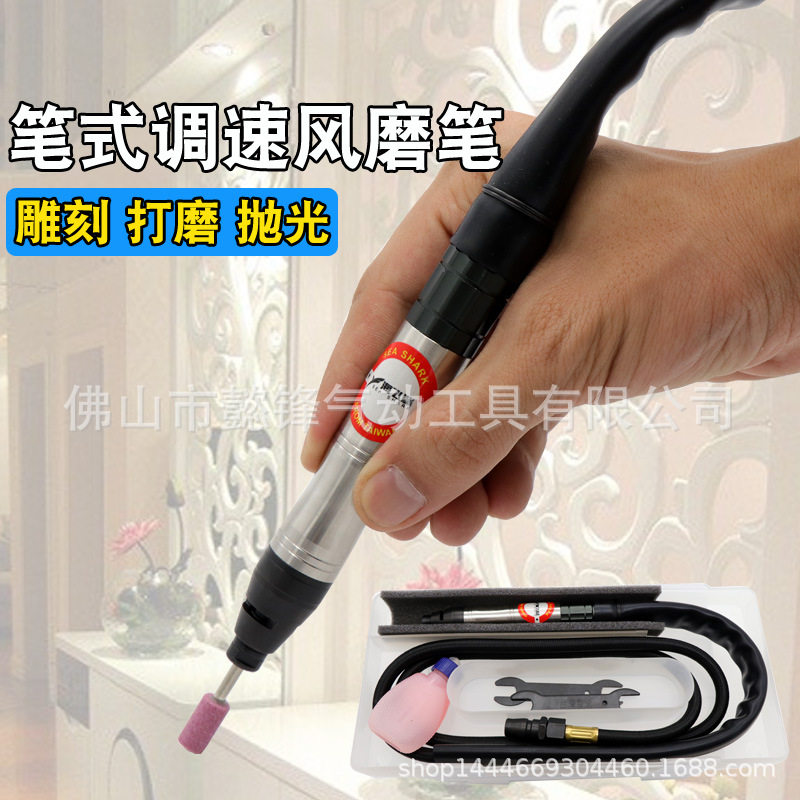 海飞鲨98S气动风磨笔高速打磨