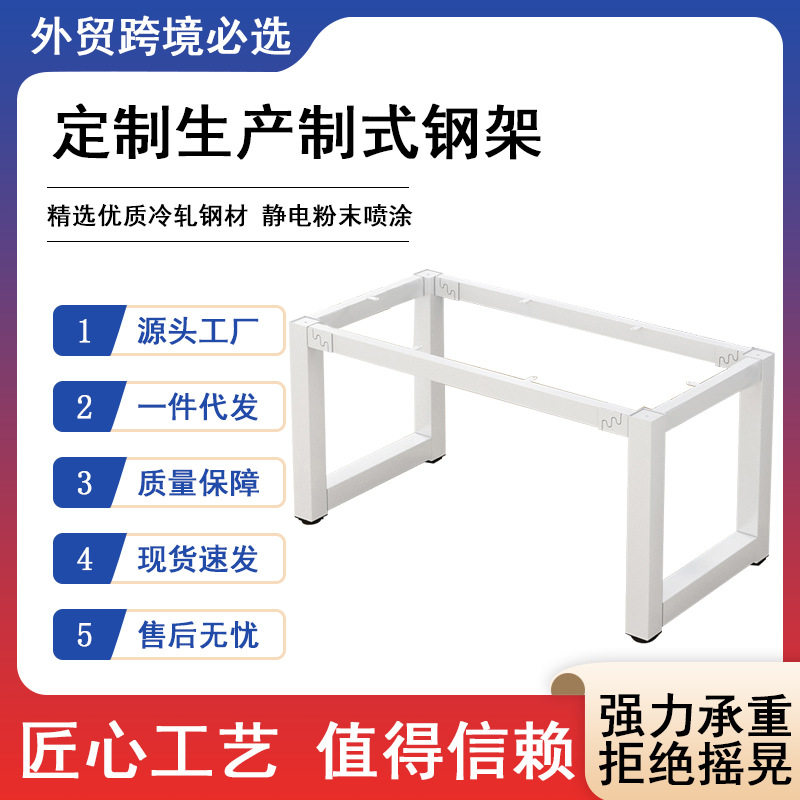 DIY桌面桌腿支架任意风格家用