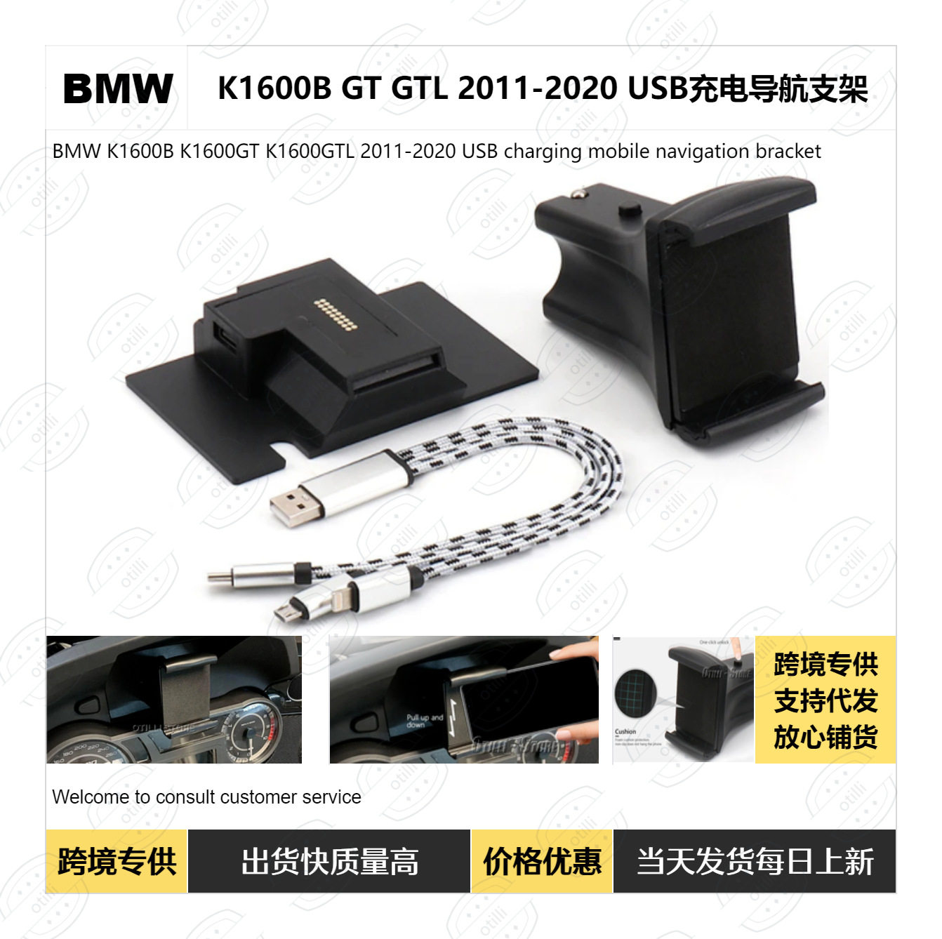 适用于宝马 K1600B K1600GT K1600GTL 2011-2020 USB充电导航支架