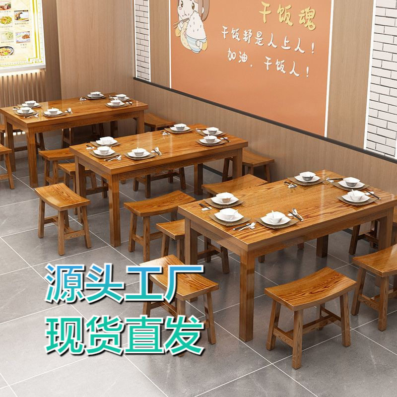 实木桌子餐桌组合食堂面馆桌椅饭店小吃店餐桌椅餐馆餐厅烧烤桌椅