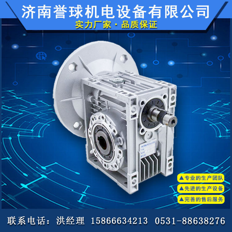 NMRV步进电机伺服蜗轮蜗杆rv减速机小型减速器带电机齿轮箱