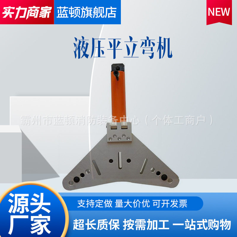 电力母线加工弯排机液压铜铝排立弯机二合一整体式平弯机