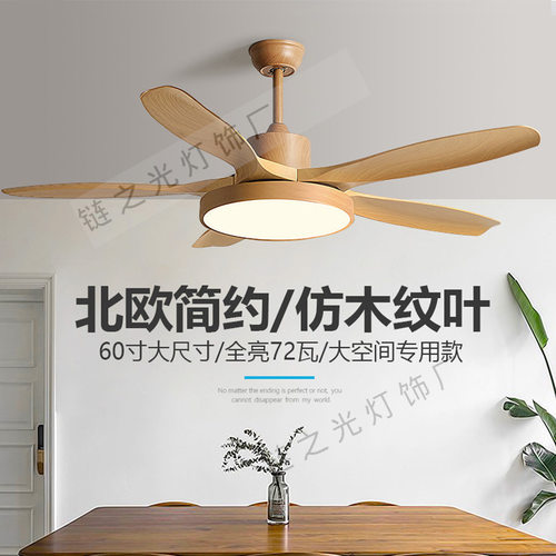 北欧原木吊灯田园复古客厅卧室餐厅实木风扇灯简约家用变频吊扇灯