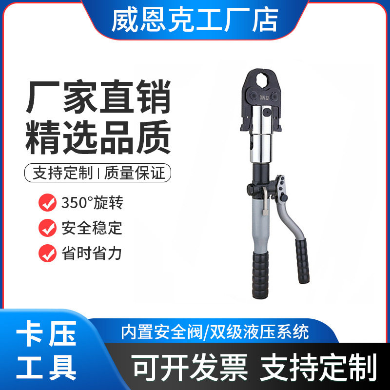 HT/HZ-1550手动液压压管钳多功能铝塑管卡压工具不锈钢管压接钳