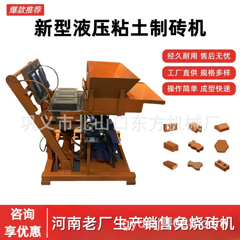 多功能液压小型砌块成型机