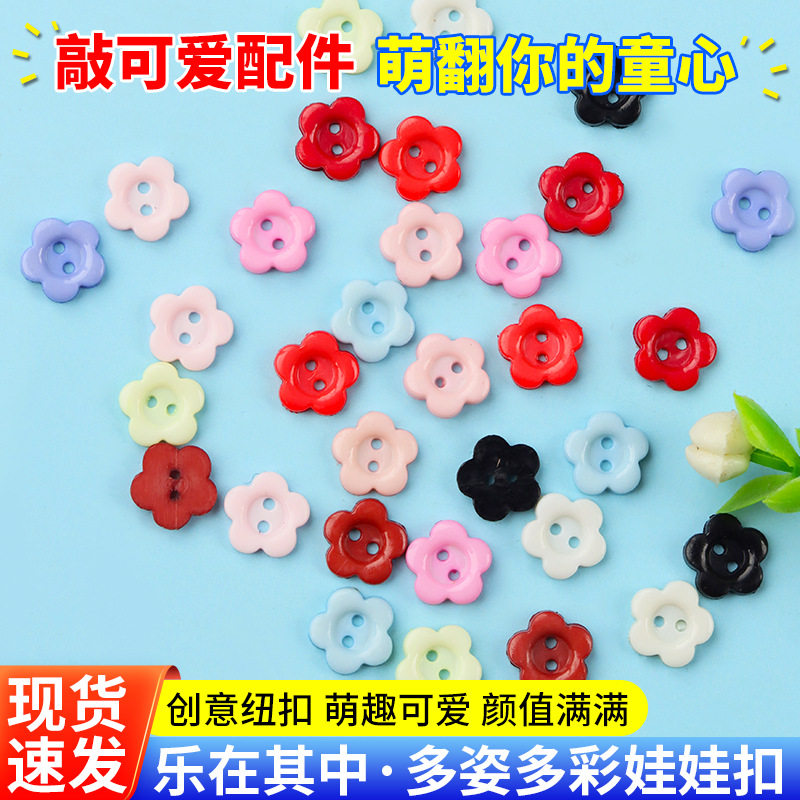 厂家批发 微型塑料两眼纽扣 彩色花型扣子 娃衣辅料10毫米钮扣