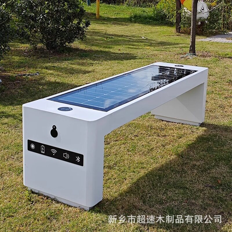 户外太阳能智慧座椅无线充电