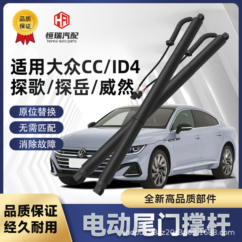 适用大众电动尾门支撑杆