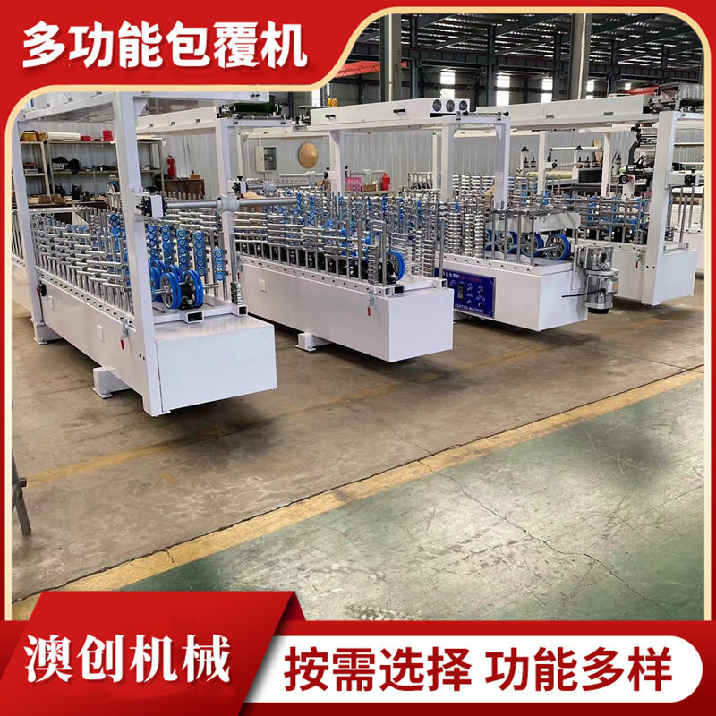全自动冷热胶PVC包覆覆膜机