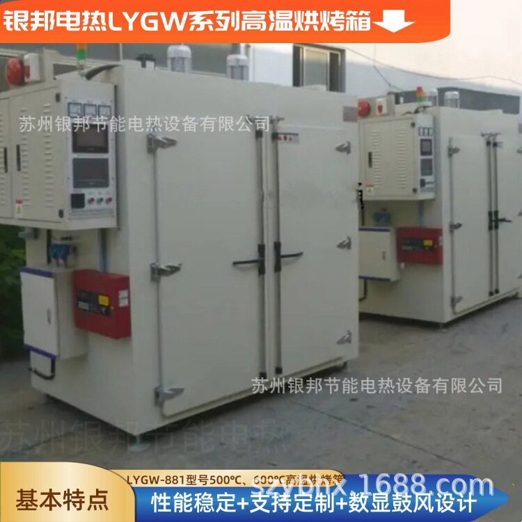 新材料金属件加热高温烘箱 600℃高温钢铁件热处理烘箱 模具烤箱