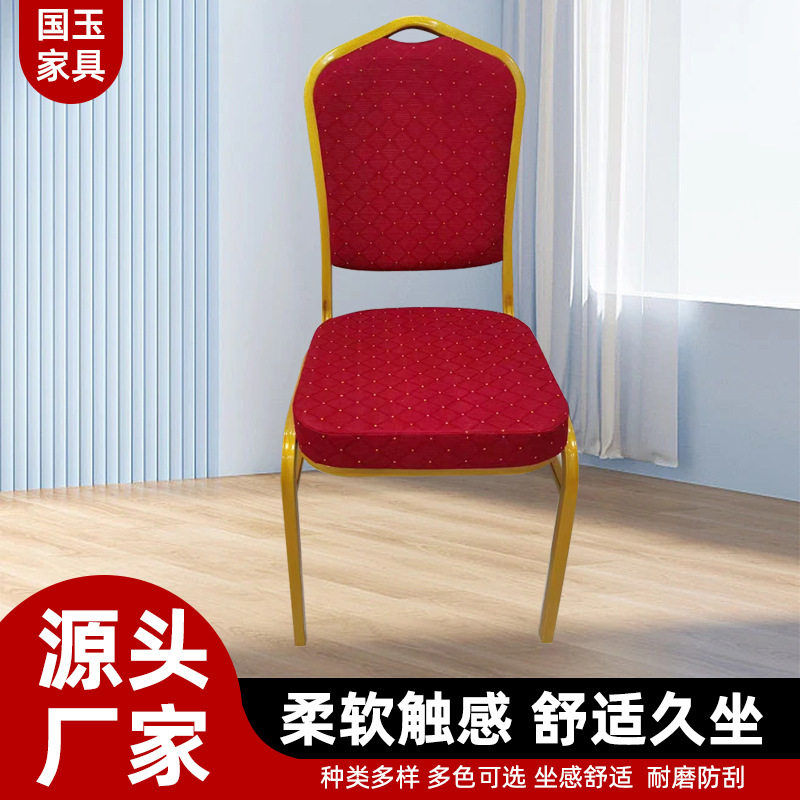 活动培训婚庆典礼将军椅饭店金属软包餐椅酒店婚庆贵宾宴会椅