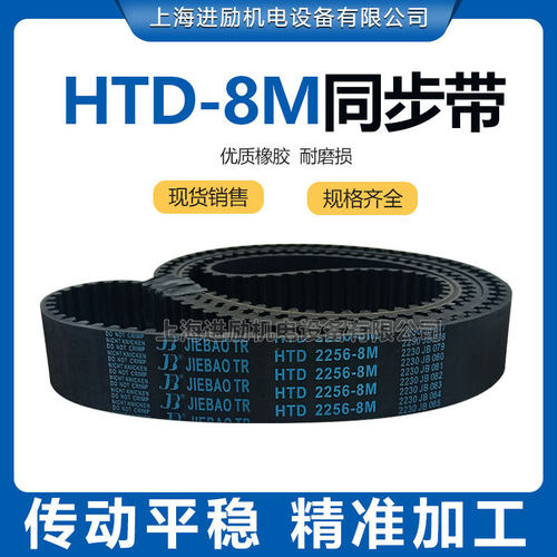 8M同步带HTD4240-8M8M44008M45208M46568M47368M4960/5120