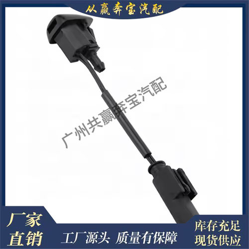 适用宝马5系E60E61前挡风玻璃清洗机喷嘴61667132969