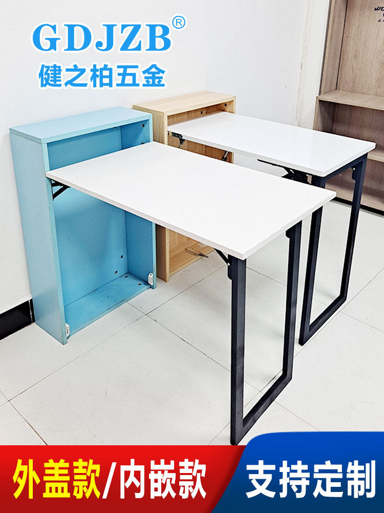 多功能伸缩吧台下翻折叠隐形桌书桌餐桌支架隐藏导轨连接五金配件