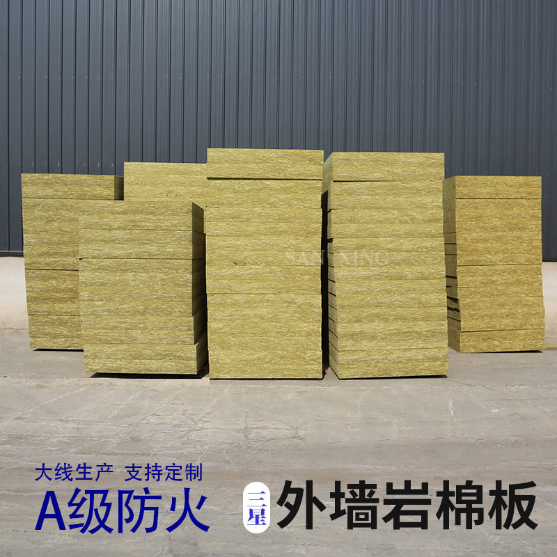 建筑外墙A级岩棉板保温材料隔离带防火幕墙保温隔热隔音岩棉毡管