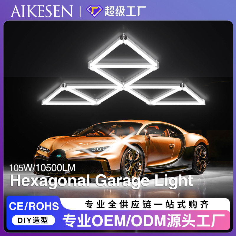 蓝牙调光RGB变色led一体三防灯批发蜂窝灯三角形九宫格洗车吸顶灯