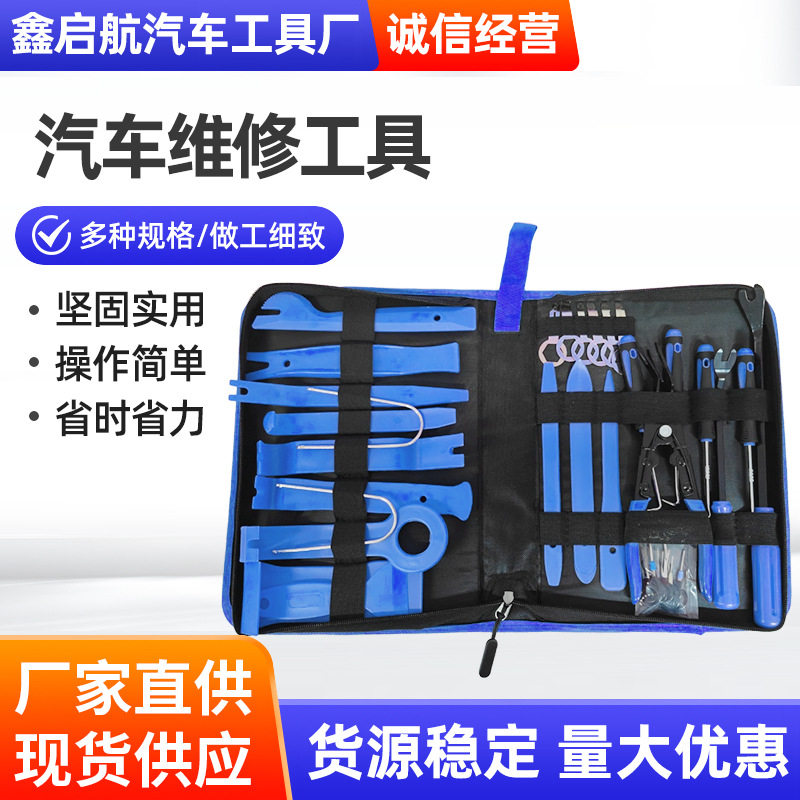 汽车翘板钳子胶扣塑料卡扣起子车用4寸内饰门板拆卸省力起子工具