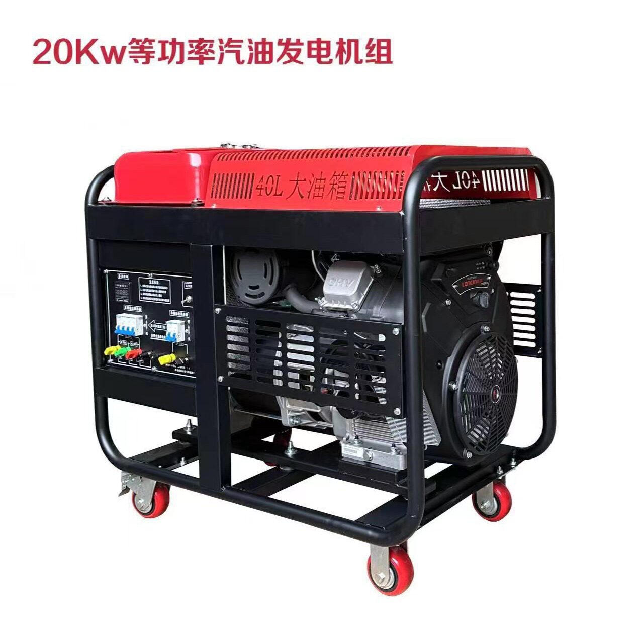 3800is数码变频发电机组汽油3kw手启动20kw发电机三相足功率