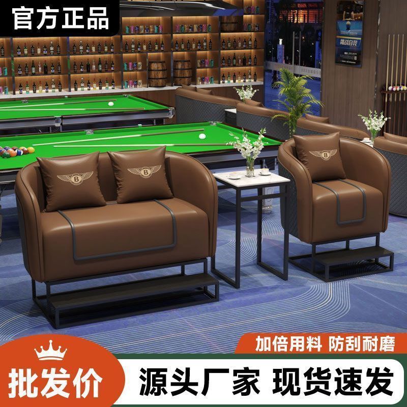 台球室休息区观球椅桌球厅专用观球沙发高端台球会所休闲观球沙发