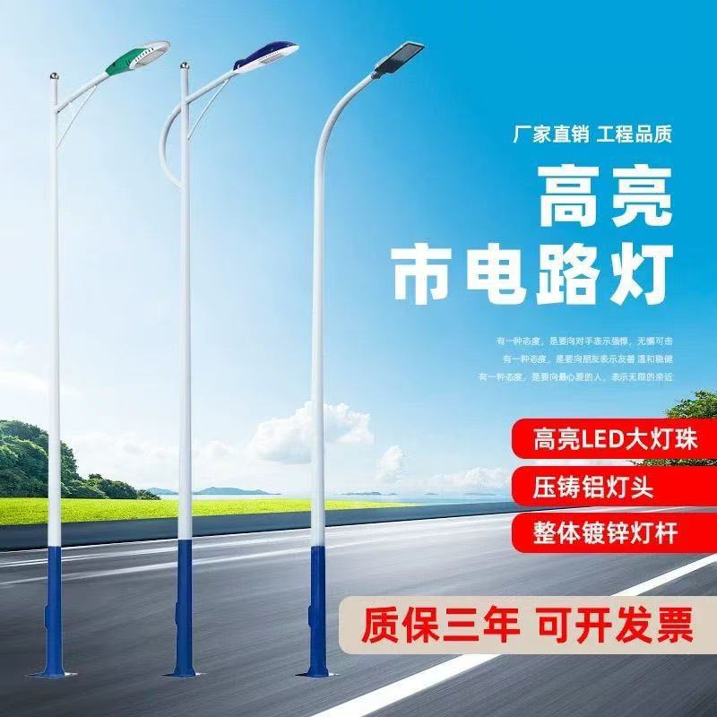 户外路灯市电太阳能5/6/7/8米LED小区广场道路市政工程超亮节能庭