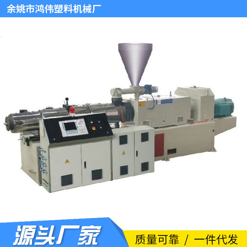 供应锥形双螺杆塑料网管挤出机PVCPPPEPET尼龙管材挤出机