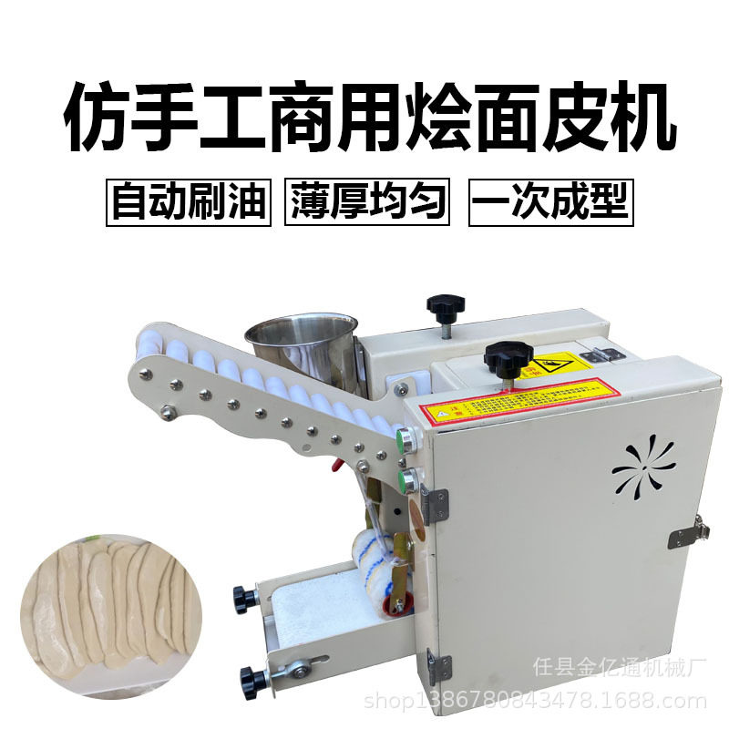 仿手工拽面胚机全自动面胚成型机多功能小型自动压面片机河南烩面